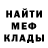 Мефедрон VHQ Oleh Harasymets