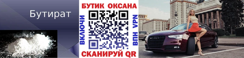 БУТИРАТ буратино  где купить   дарк нет какой сайт  Югорск 