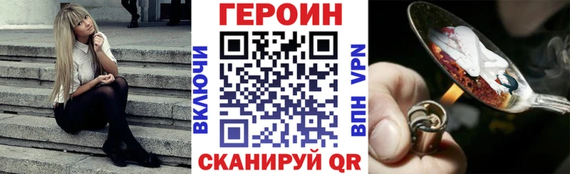 Героин белый  Югорск 