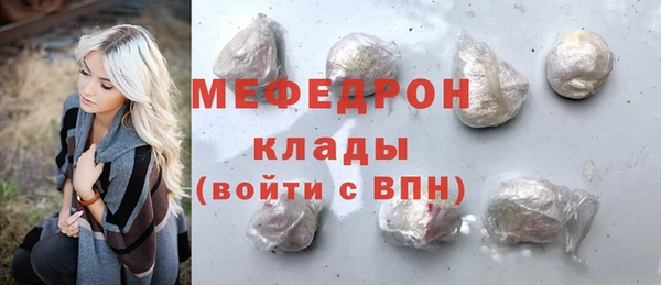мяу мяу кристалл Бронницы